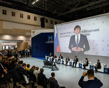 XVI Международный конгресс-выставка Молодые профессионалы. Готовим кадры для экономического роста
